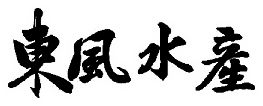 東風水產